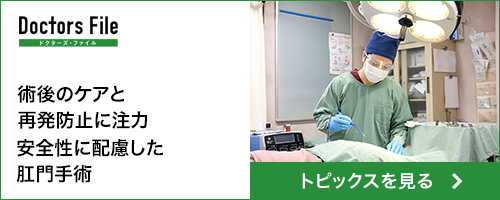 ドクターズファイル02